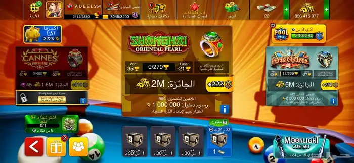 حساب بلياردو 4