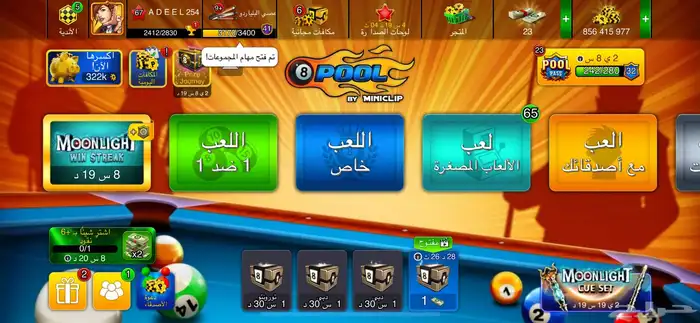 حساب بلياردو 2