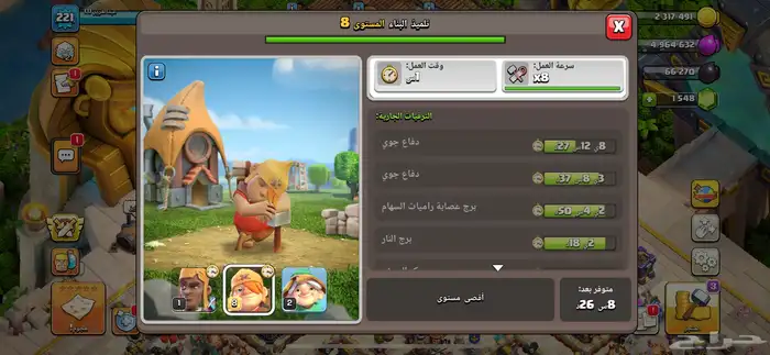 كلاش اوف كلانس 13