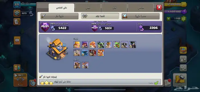 كلاش اوف كلانس 9