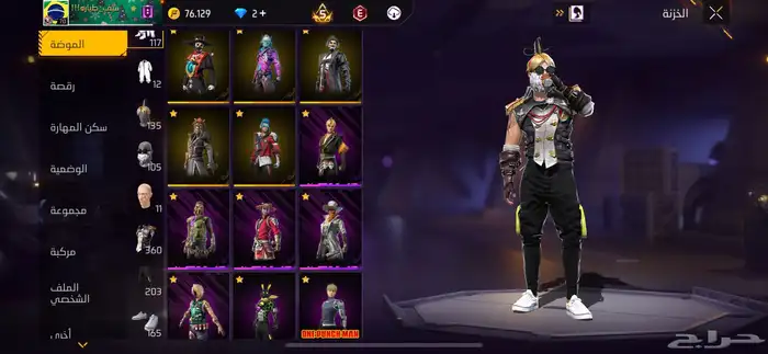 حساب فري فاير للبيع 2