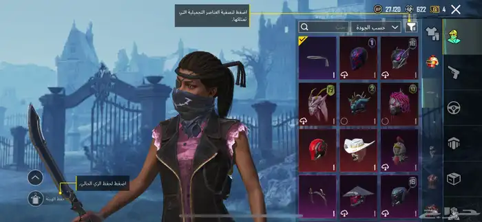 السلام عليكم حساب ببجي للبيع ب50 الي يبي مقطع للحساب وتساب 8