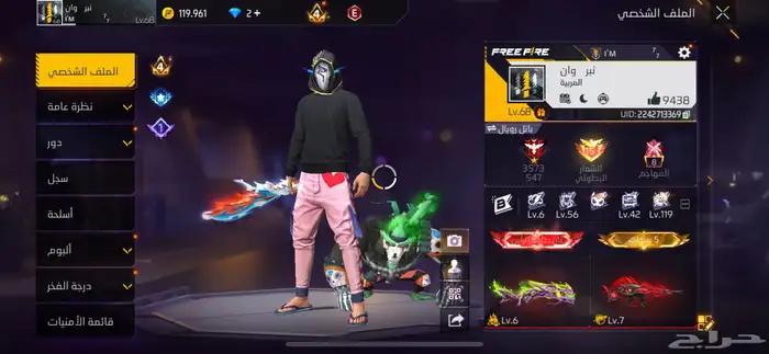 حساب فري فاير 1