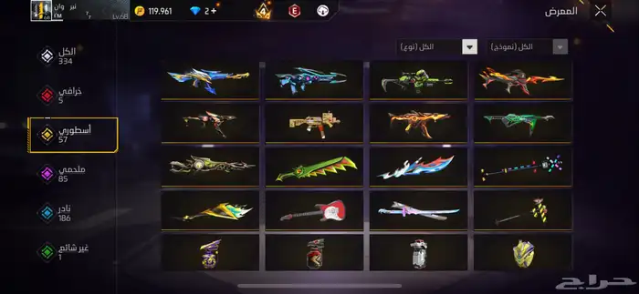 حساب فري فاير 12