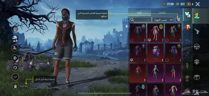 السلام عليكم حساب ببجي للبيع ب50 الي يبي مقطع للحساب وتساب 0