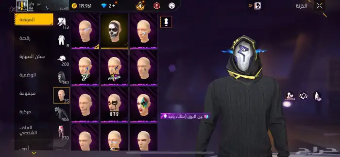 حساب فري فاير 6