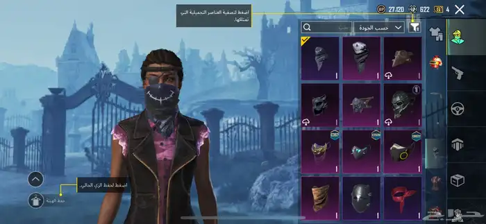 السلام عليكم حساب ببجي للبيع ب50 الي يبي مقطع للحساب وتساب 13