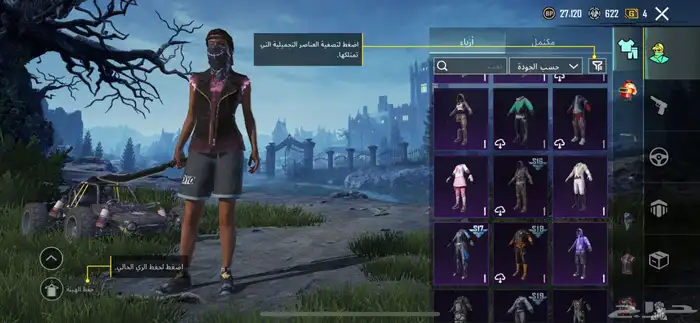 السلام عليكم حساب ببجي للبيع ب50 الي يبي مقطع للحساب وتساب 6