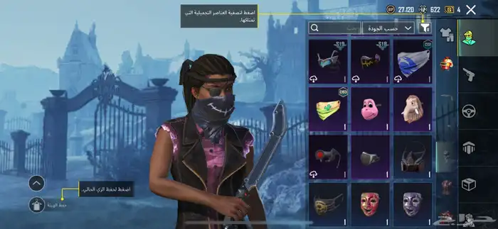 السلام عليكم حساب ببجي للبيع ب50 الي يبي مقطع للحساب وتساب 15