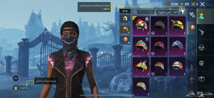 السلام عليكم حساب ببجي للبيع ب50 الي يبي مقطع للحساب وتساب 7