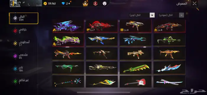 حساب فري فاير 11