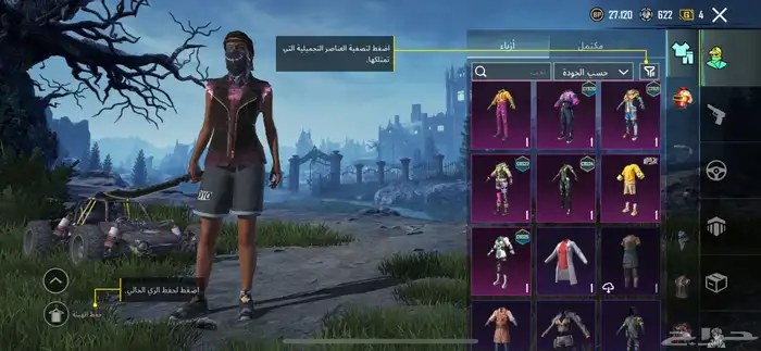 السلام عليكم حساب ببجي للبيع ب50 الي يبي مقطع للحساب وتساب 4