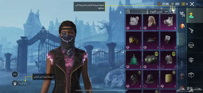 السلام عليكم حساب ببجي للبيع ب50 الي يبي مقطع للحساب وتساب 9