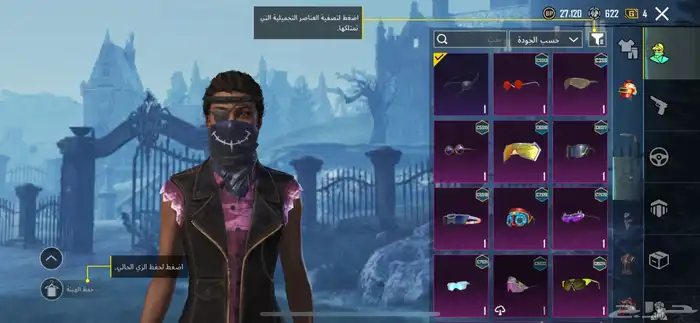 السلام عليكم حساب ببجي للبيع ب50 الي يبي مقطع للحساب وتساب 11