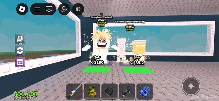 ماب السرقه 4