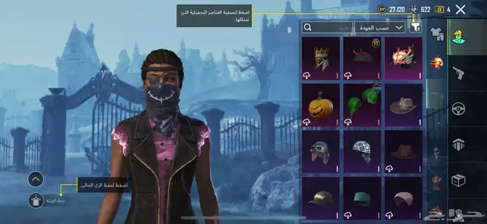 السلام عليكم حساب ببجي للبيع ب50 الي يبي مقطع للحساب وتساب 10