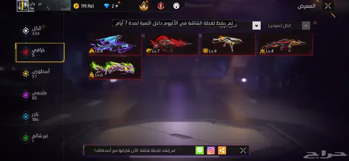 حساب فري فاير 13