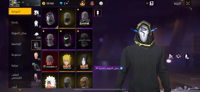 حساب فري فاير 5