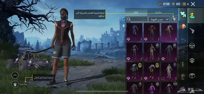 السلام عليكم حساب ببجي للبيع ب50 الي يبي مقطع للحساب وتساب 1