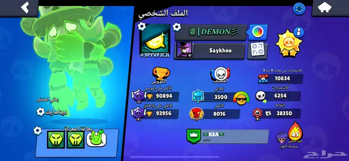 حساب براول ستارز 91k كأس 1