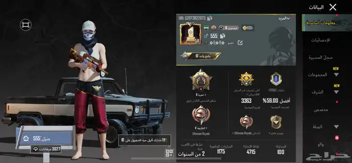 حساب ببجي لفل 58 3