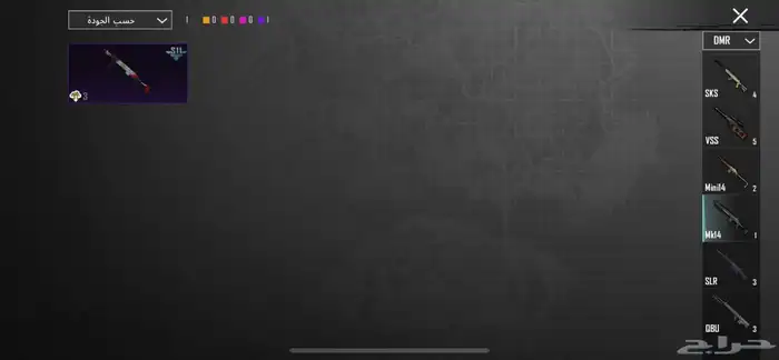 حساب للبيع 34
