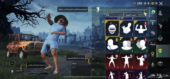 حسا ببجي 4
