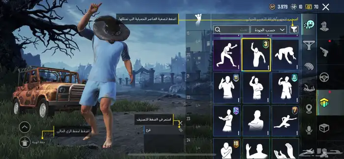 حسا ببجي 8