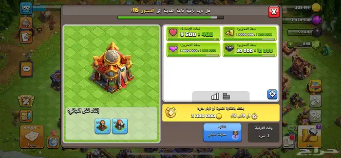 حساب كلاش للبيع او التبديل بحساب ببجي 2