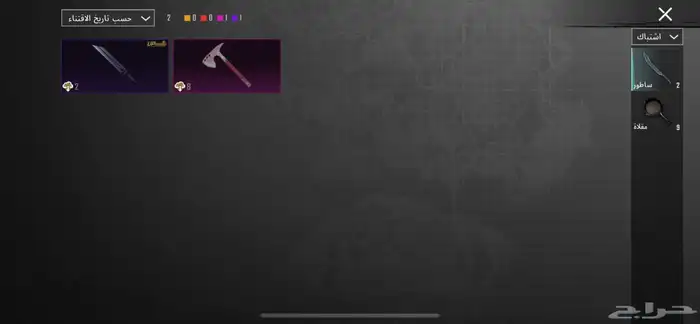 حساب للبيع 48