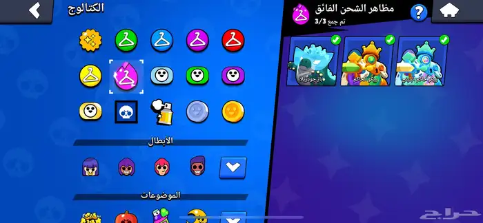 حساب براول ستارز 91k كأس 45