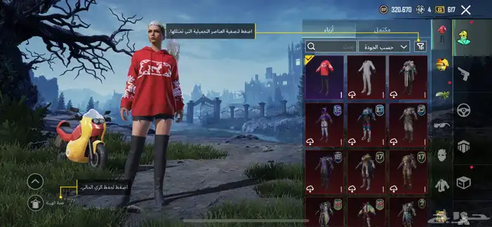 حساب ببجي للبيع 0