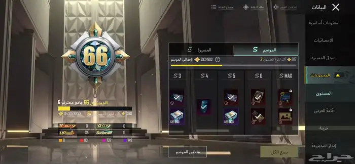 حساب ببجي العالمية للبيع 9