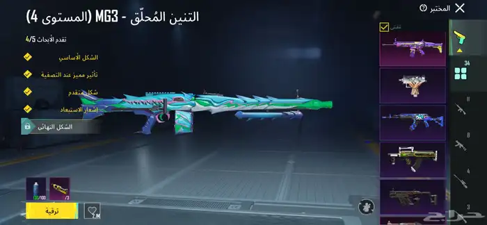 حساب ببجي العالمية للبيع 5