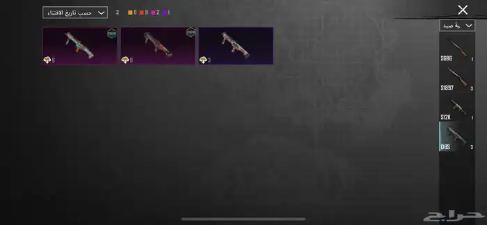 حساب للبيع 43