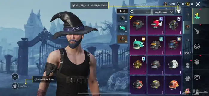 حسا ببجي 2