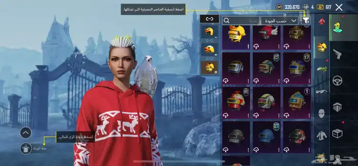 حساب ببجي للبيع 4