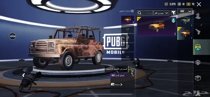 حسا ببجي 17
