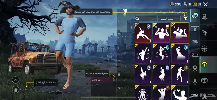 حسا ببجي 9
