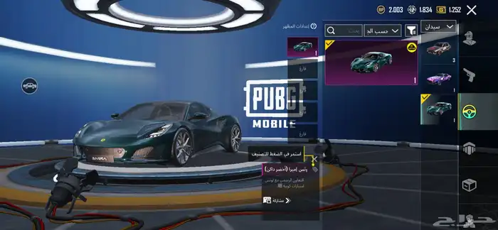 حساب ببجي العالمية للبيع 10