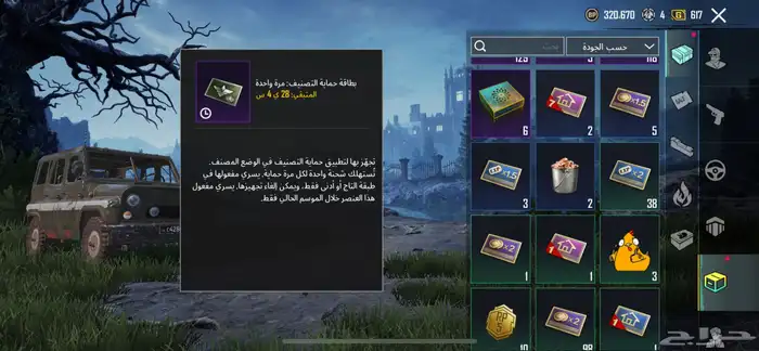 حساب ببجي للبيع 9