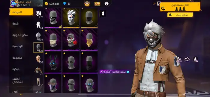 حساب فري فاير للبيع1600 6