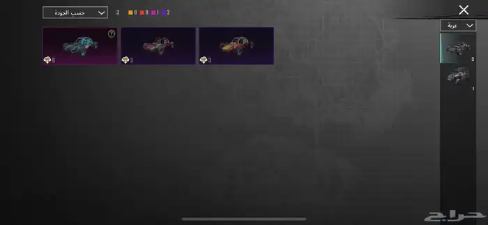 حساب للبيع 54