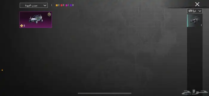 حساب ببجي اللبيه 11