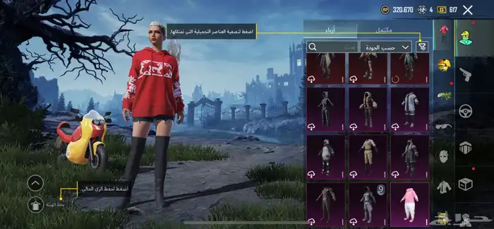 حساب ببجي للبيع 1