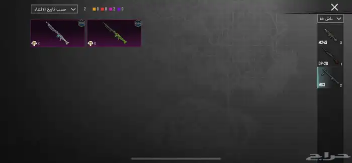 حساب للبيع 46
