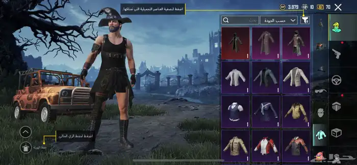 حسا ببجي 3