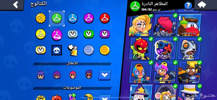 حساب براول ستارز 91k كأس 8