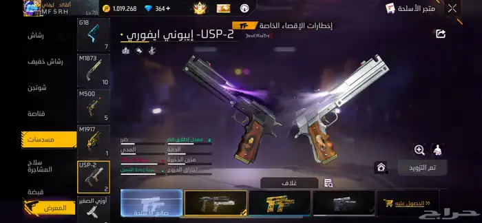 حساب فري فاير للبيع1600 2