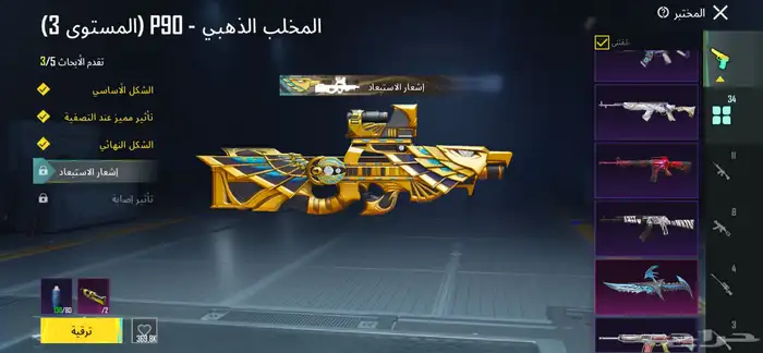حساب ببجي العالمية للبيع 4